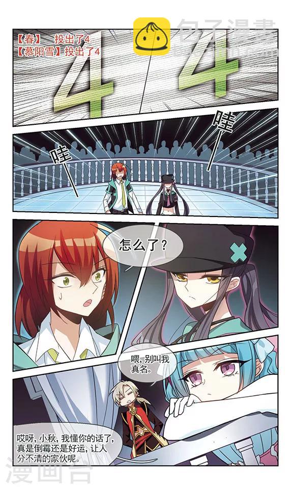 第6话 东与春-第6话