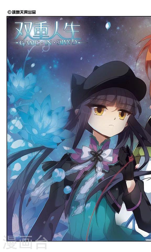 第6话 东与春-第6话