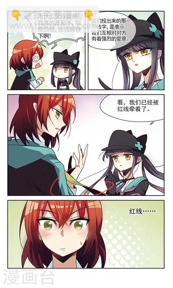 第6话 东与春-第6话