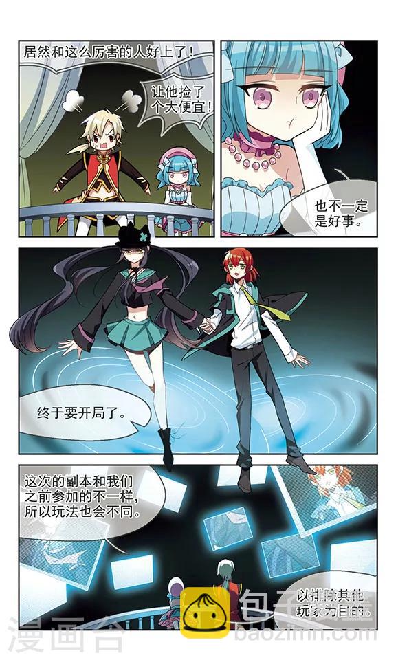 第6话 东与春-第6话