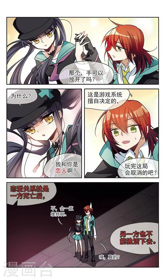 第6话 东与春-第6话