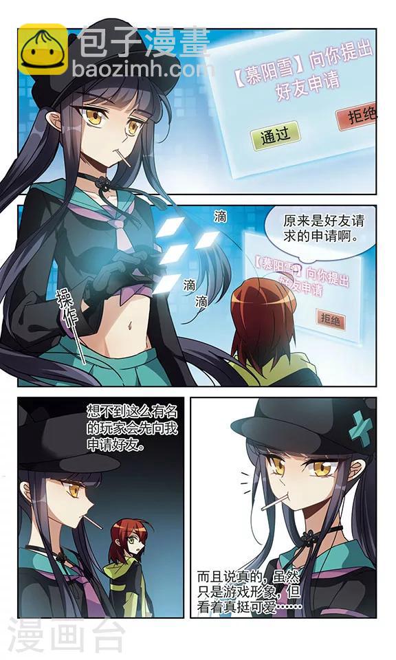 第6话 东与春-第6话