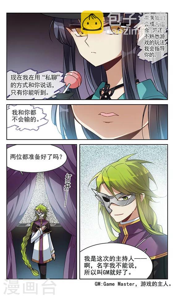 第6话 东与春-第6话