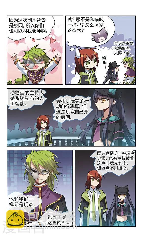 第6话 东与春-第6话