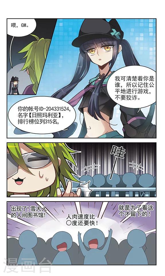 第6话 东与春-第6话