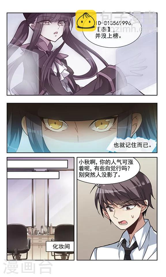 第6话 东与春-第6话