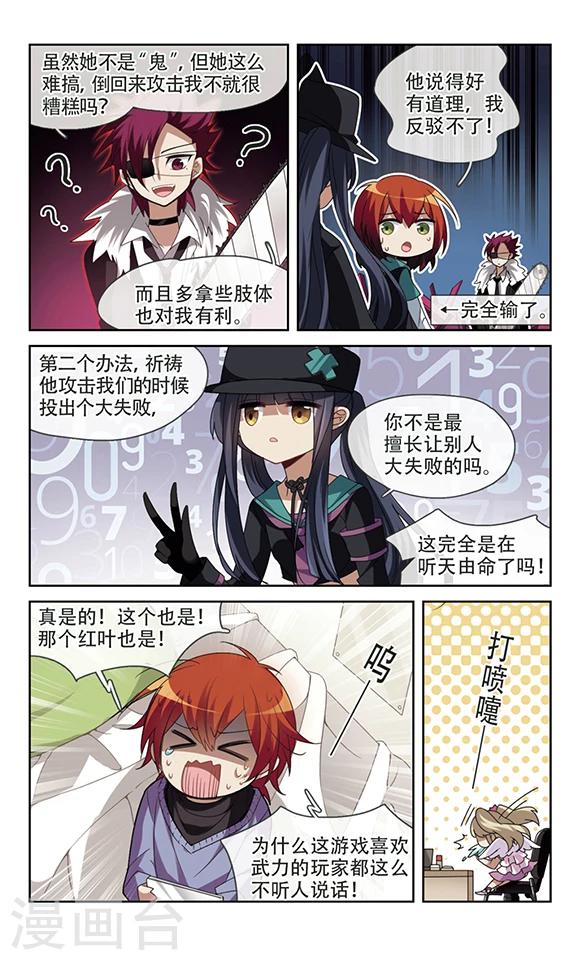 第8话 与毛相见-第8话