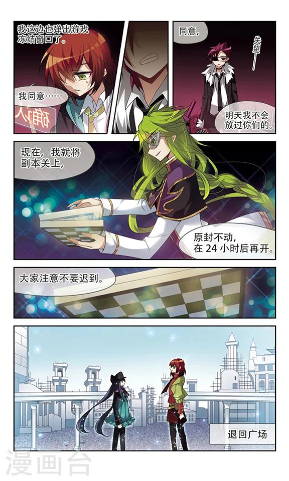 第8话 与毛相见-第8话