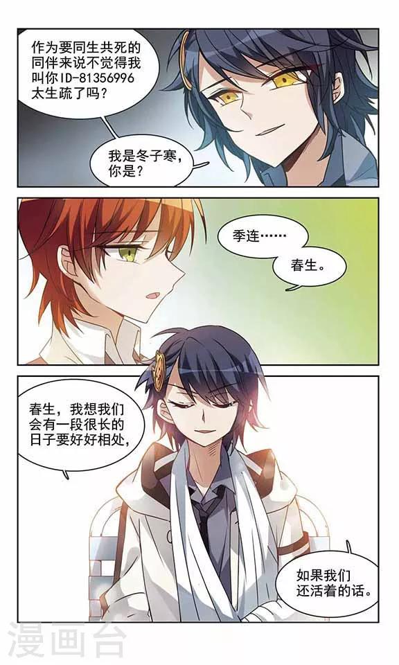 第10话 秘密的场所-第10话