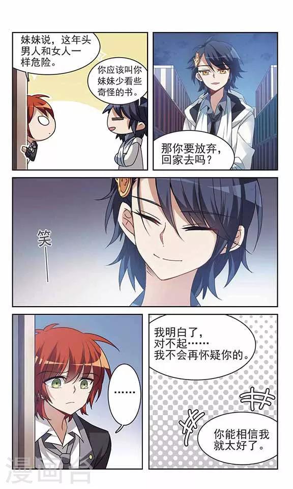 第10话 秘密的场所-第10话