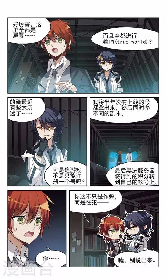 第10话 秘密的场所-第10话