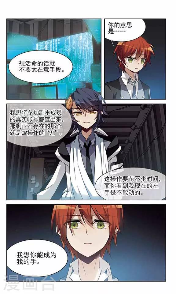 第10话 秘密的场所-第10话