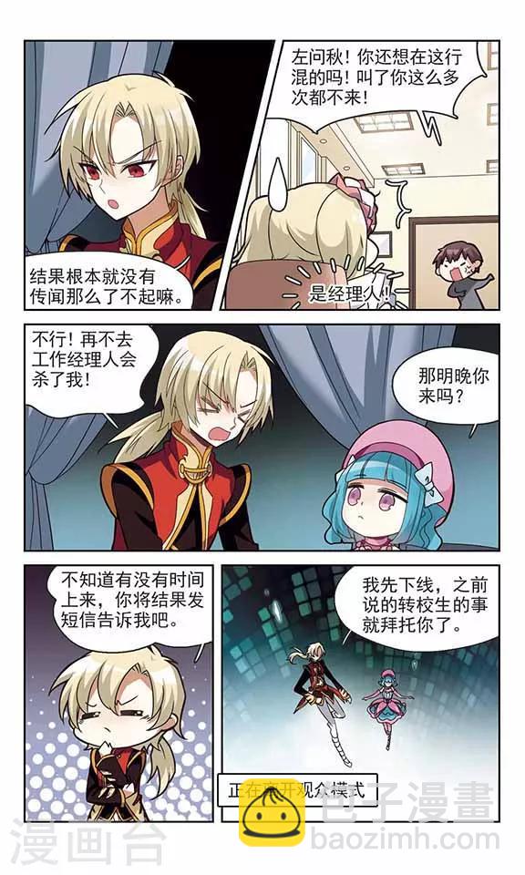 第10话 秘密的场所-第10话