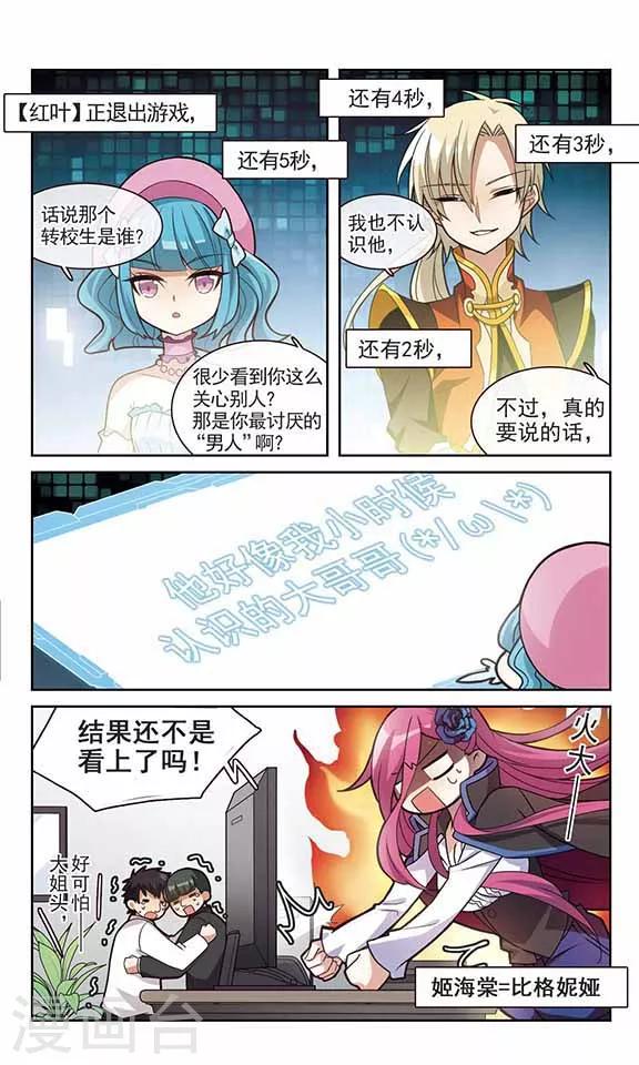 第10话 秘密的场所-第10话