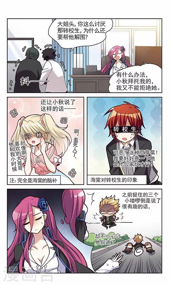 第10话 秘密的场所-第10话