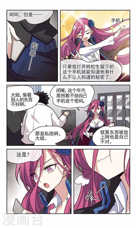 第10话 秘密的场所-第10话