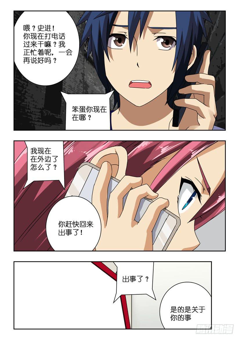 第一百零二话 被掩盖的真相-第102话