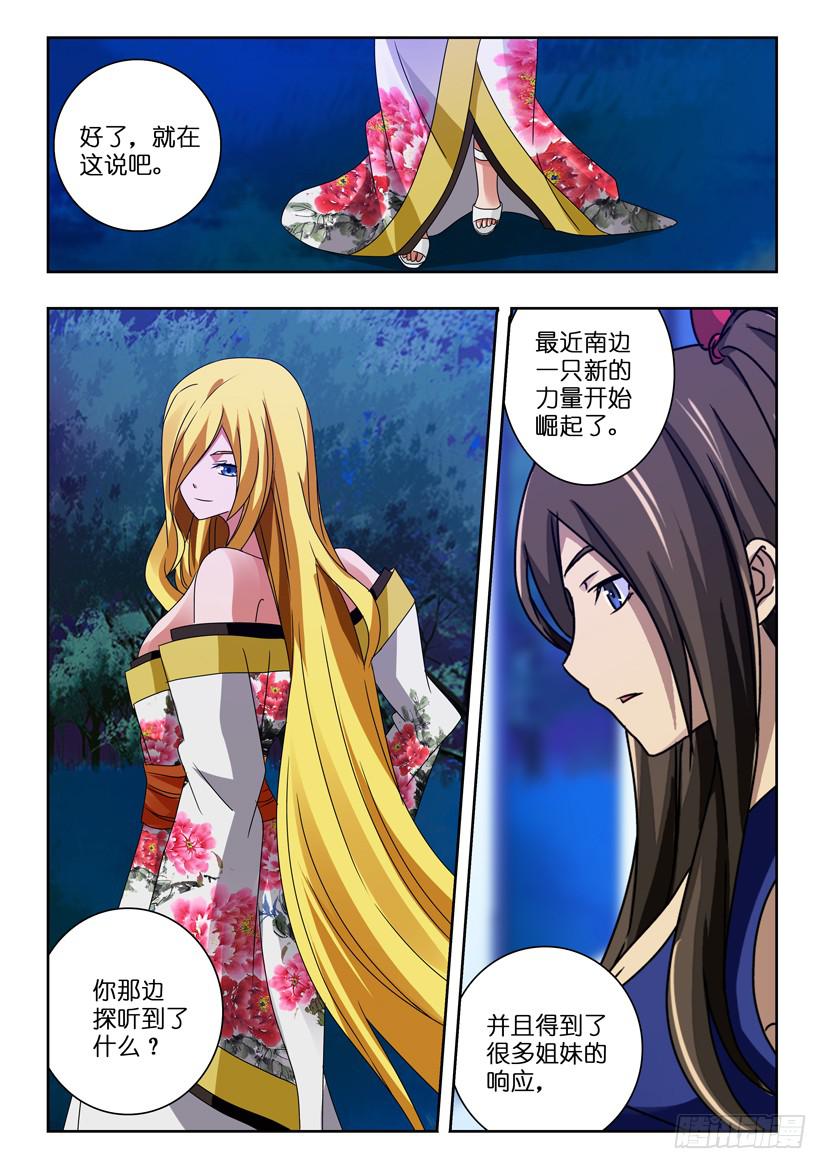 第一百零四话 新的使命-第104话