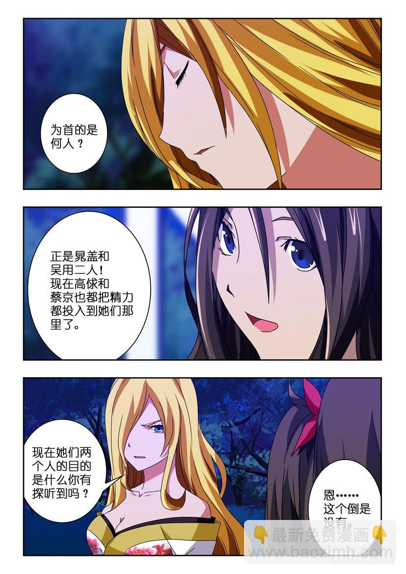 第一百零四话 新的使命-第104话