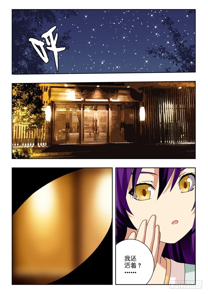 第一百零八话 灾祸将至-第108话