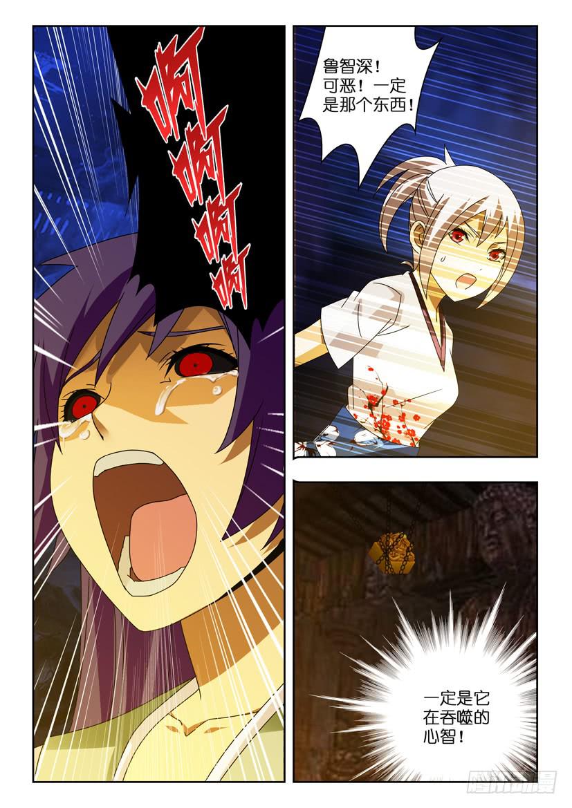 第一百零八话 灾祸将至-第108话