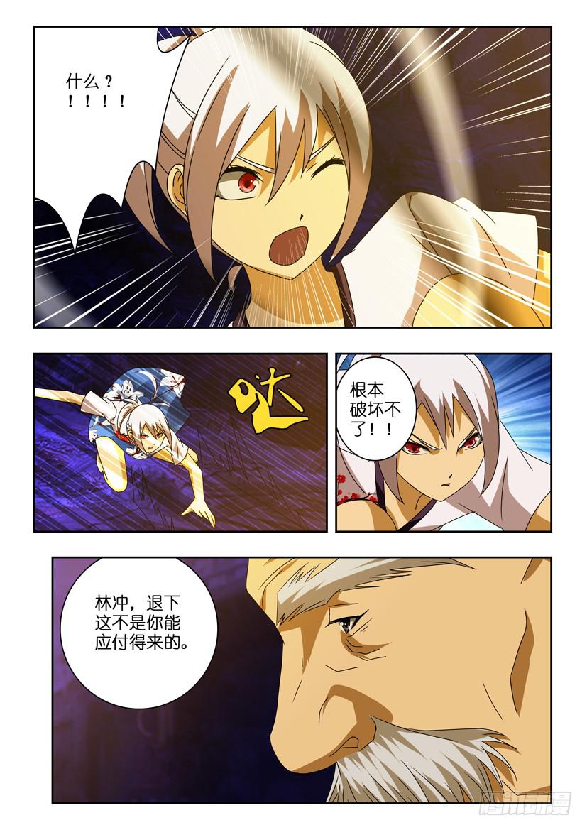 第一百零八话 灾祸将至-第108话