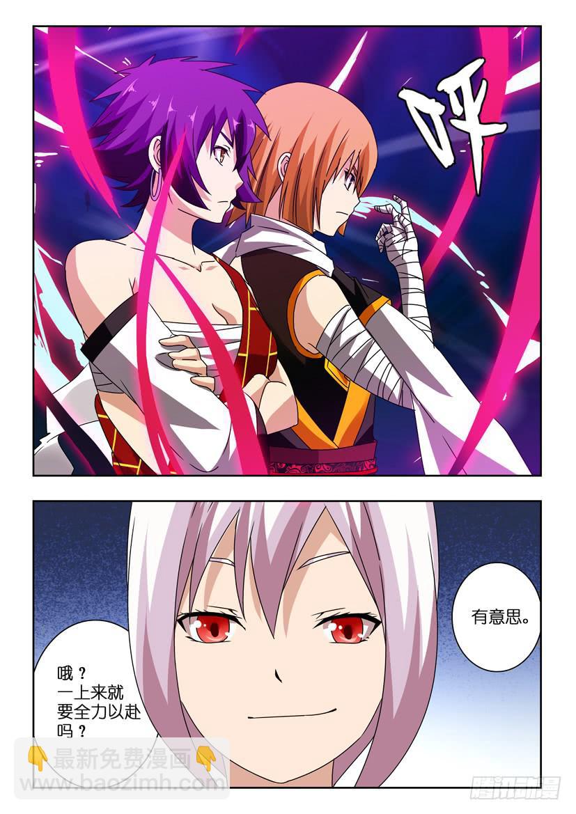 第一百一十话 三人相会-第110话