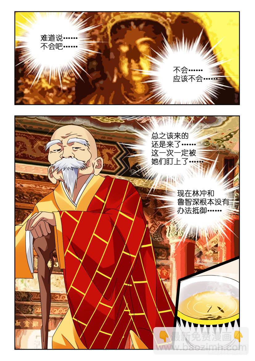 第一百一十话 三人相会-第110话