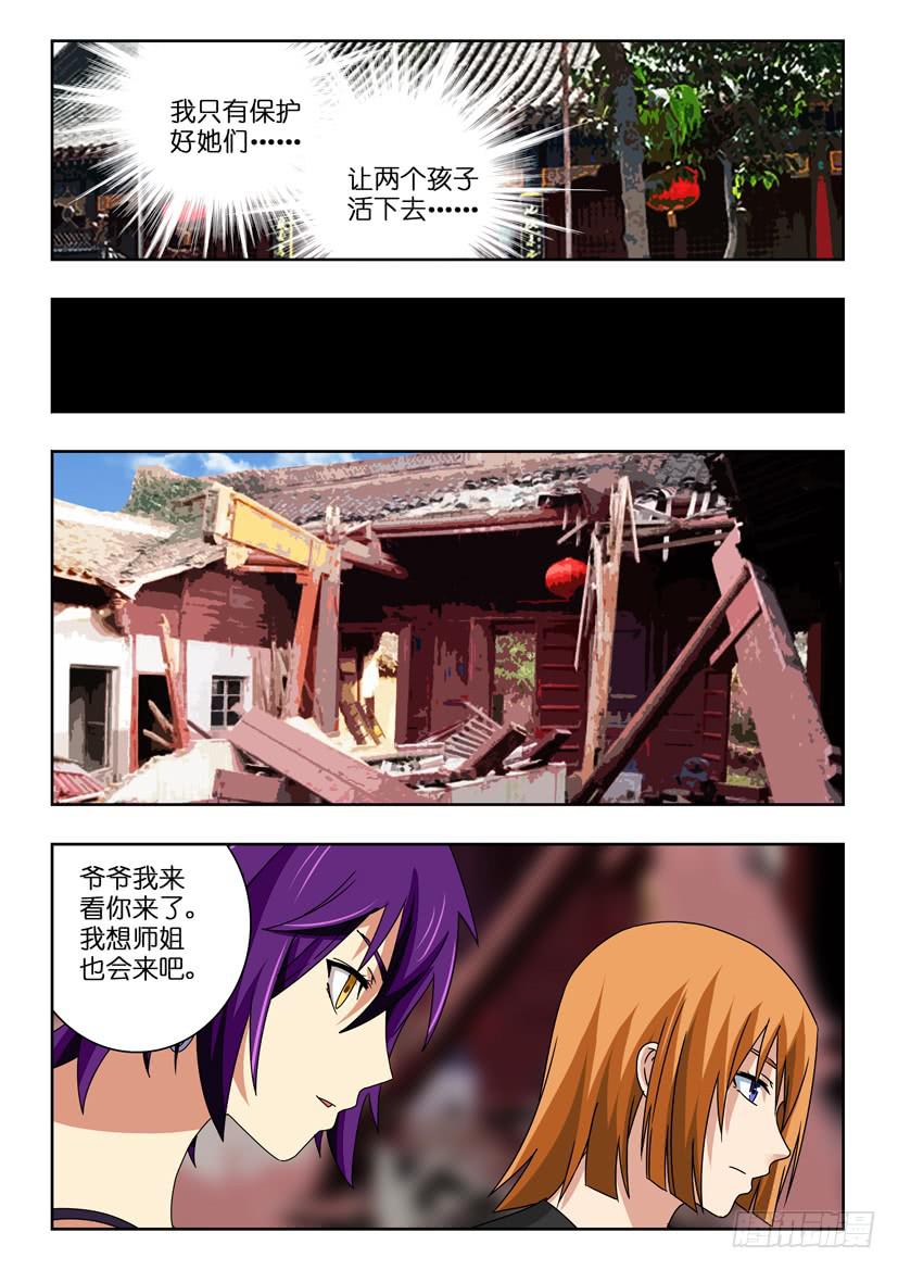 第一百一十话 三人相会-第110话