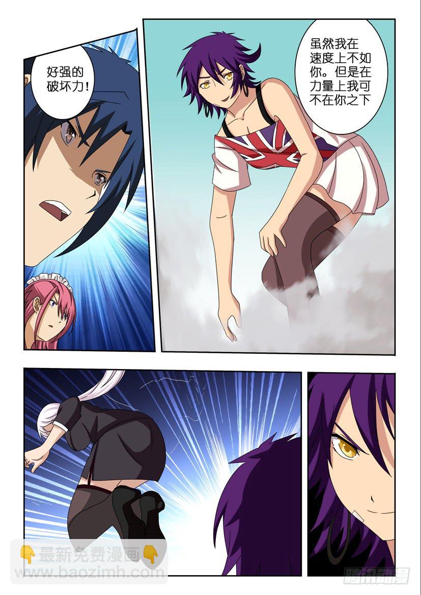 第十二话 路见不平-第12话