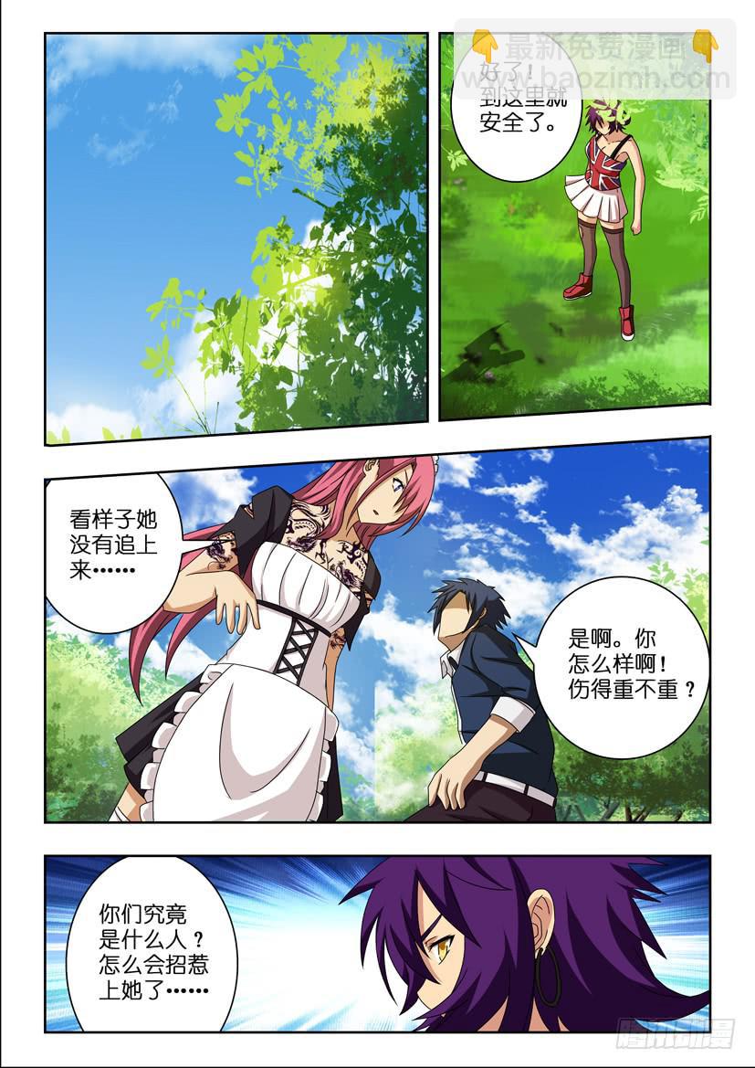 第十二话 路见不平-第12话