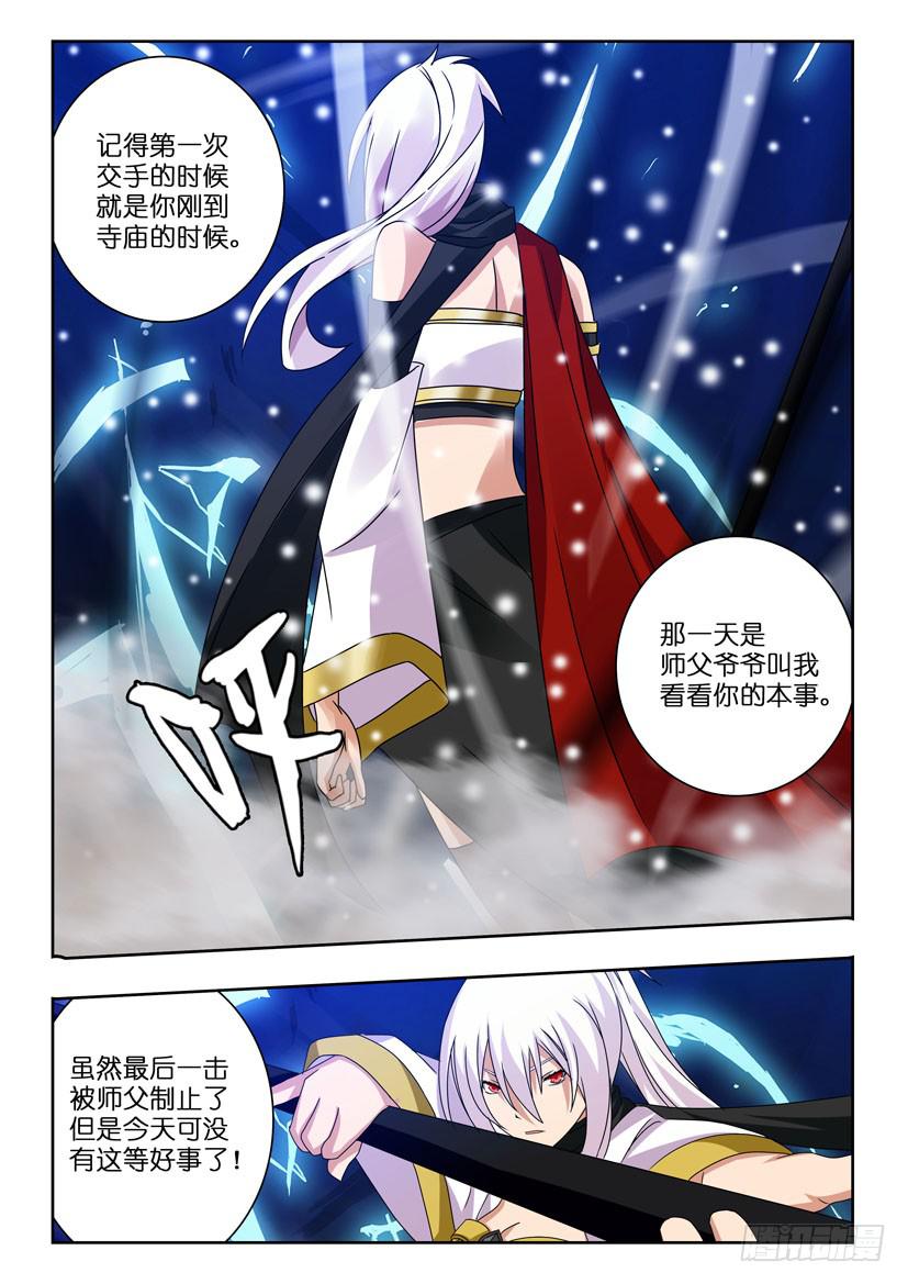 第一百一十二话 最后的对决-第112话