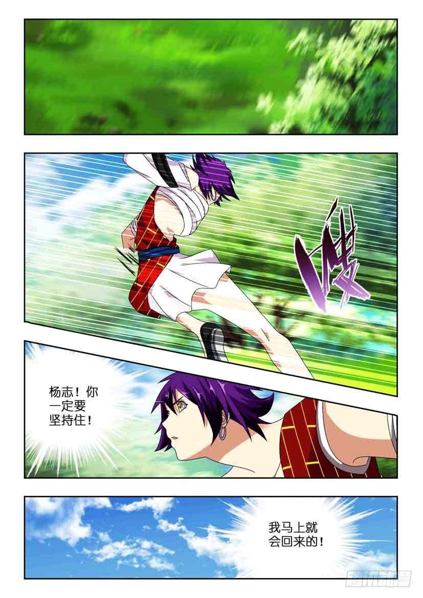 第一百一十六 不分上下-第116话