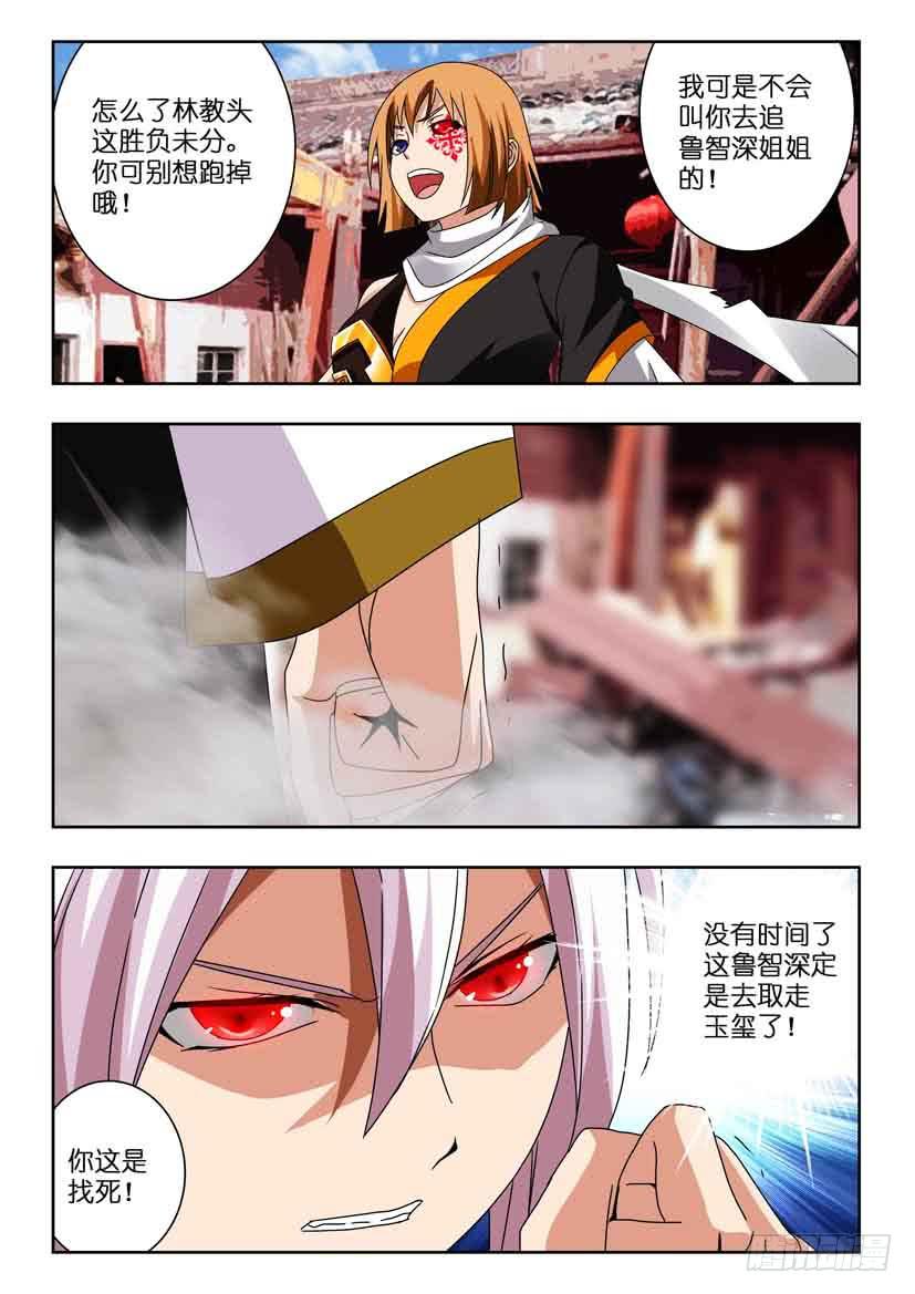 第一百一十六 不分上下-第116话