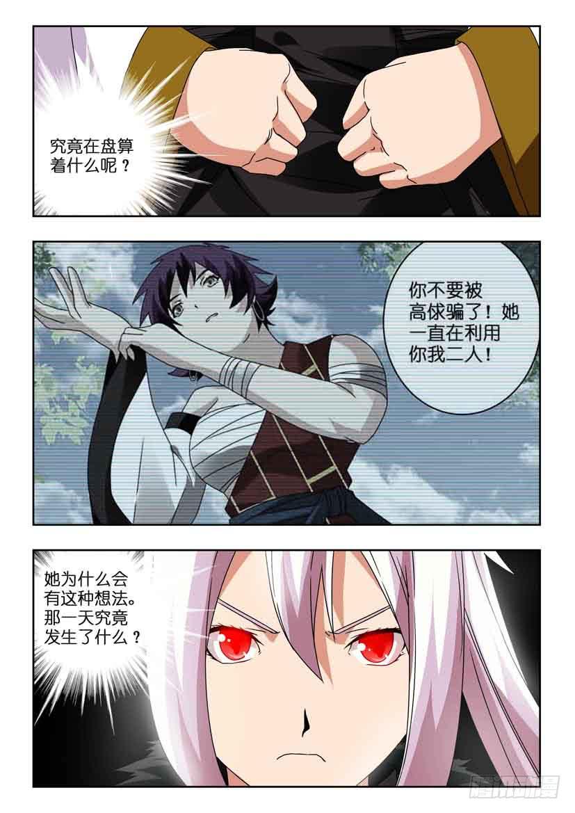 第一百一十八话 破碎的梦境-第118话