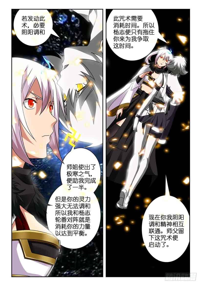 第一百一十八话 破碎的梦境-第118话