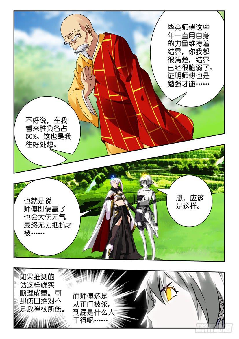 第一百二十话 最初也是最终-第120话