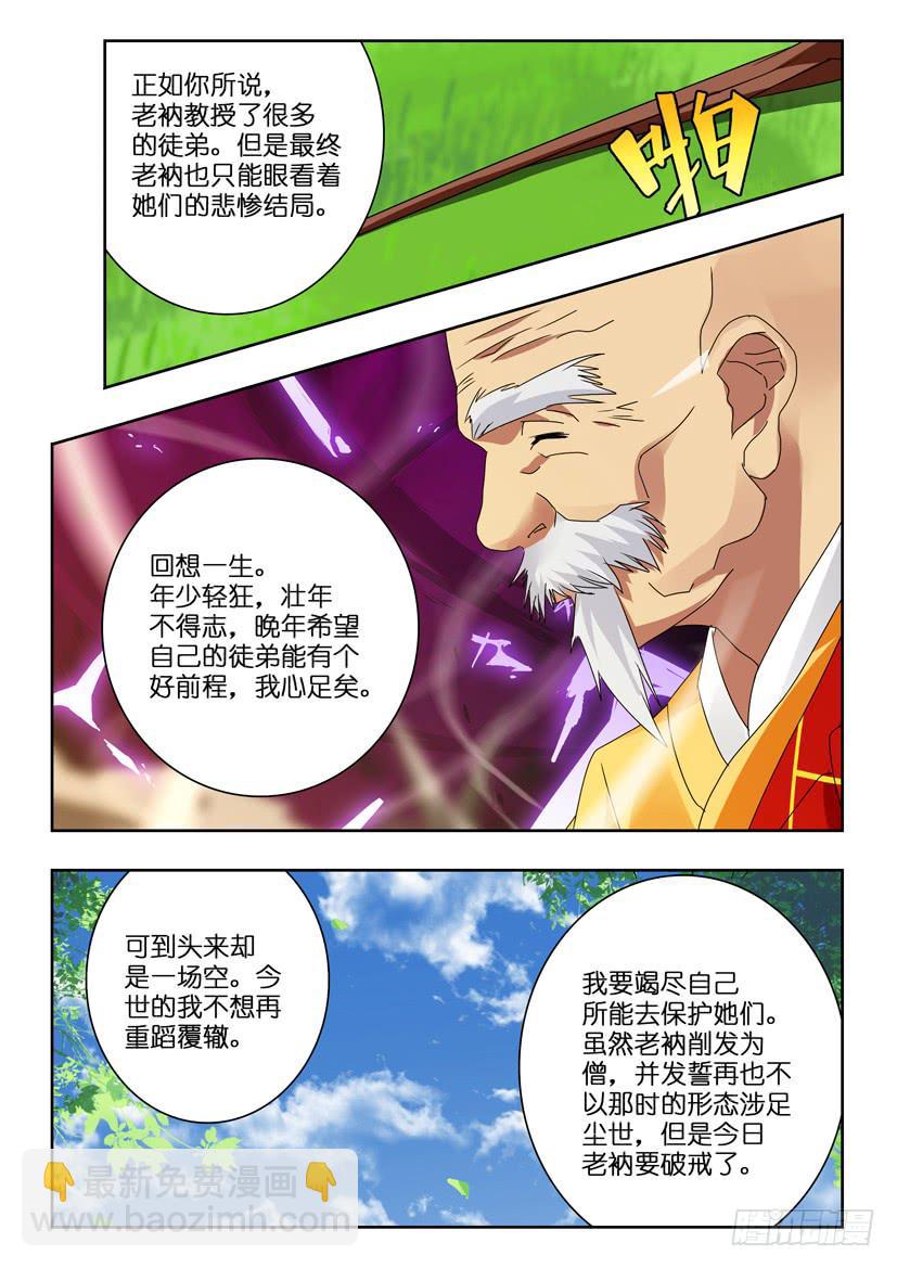 第一百二十话 最初也是最终-第120话