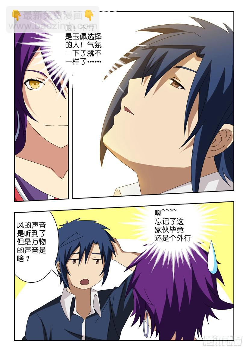 第十四话 危在旦夕-第14话