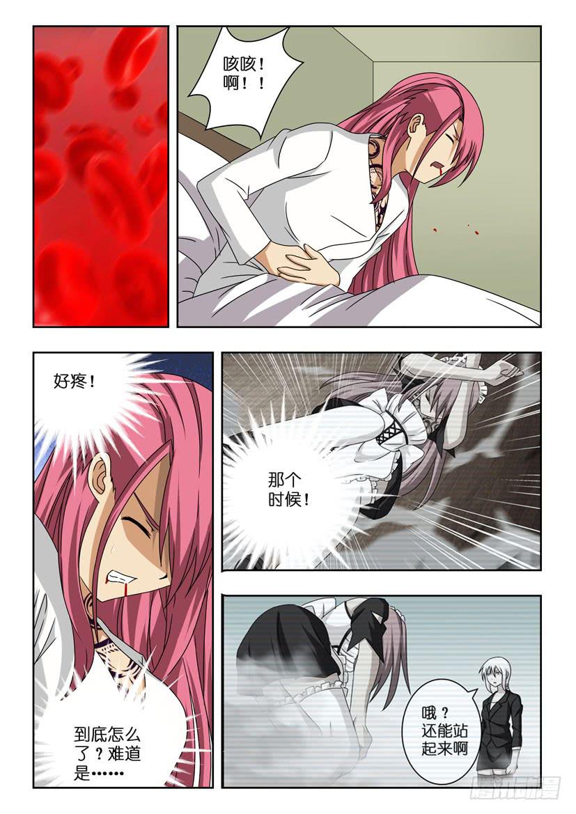 第十四话 危在旦夕-第14话