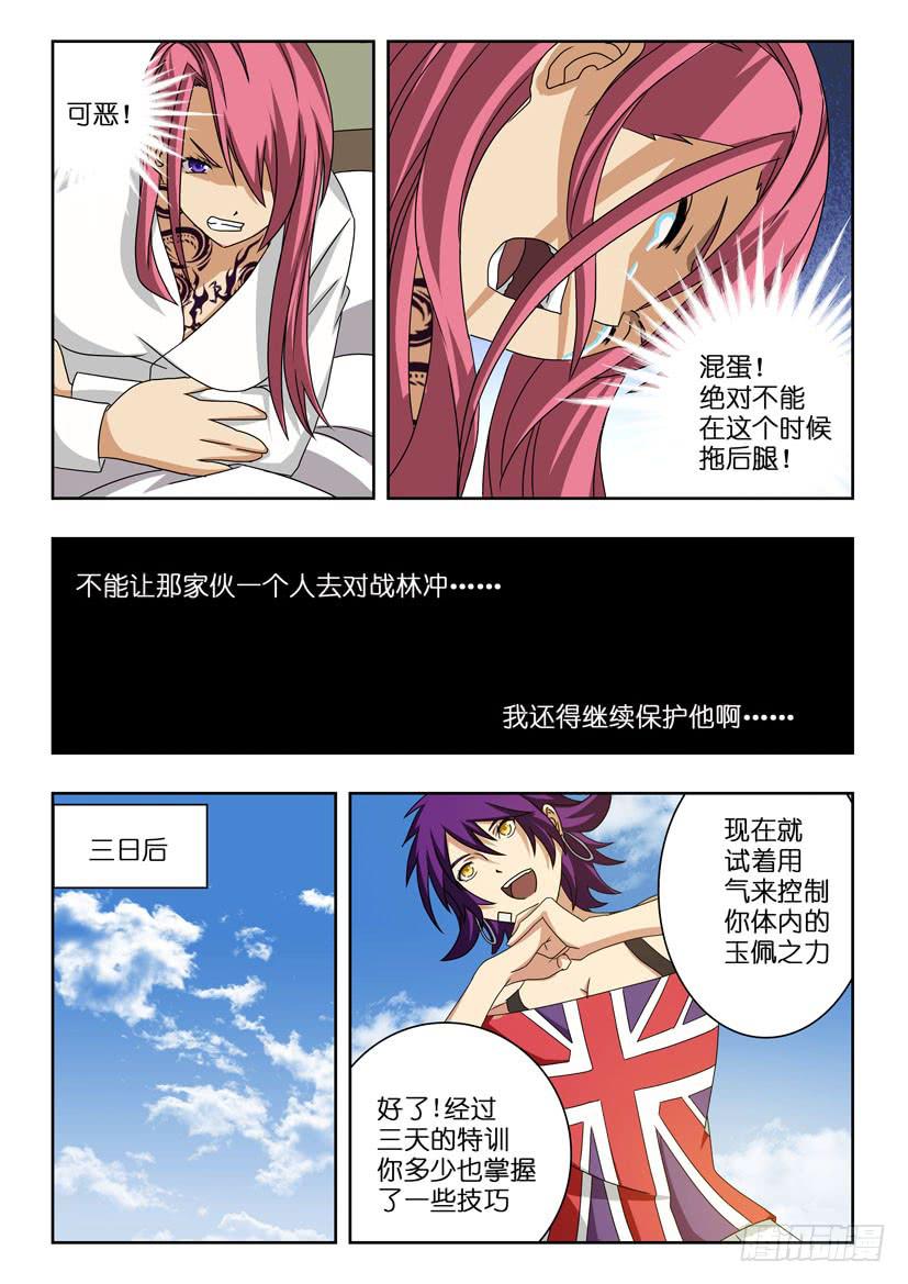 第十四话 危在旦夕-第14话