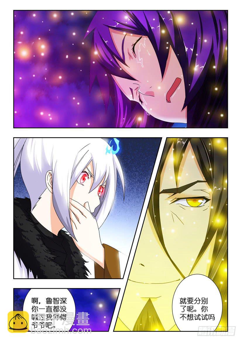 第一百三十二话 寄托于未来-第132话