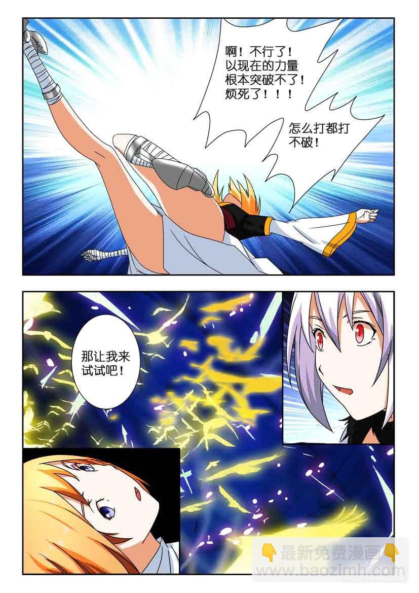 第一百三十四话 一波又起-第134话