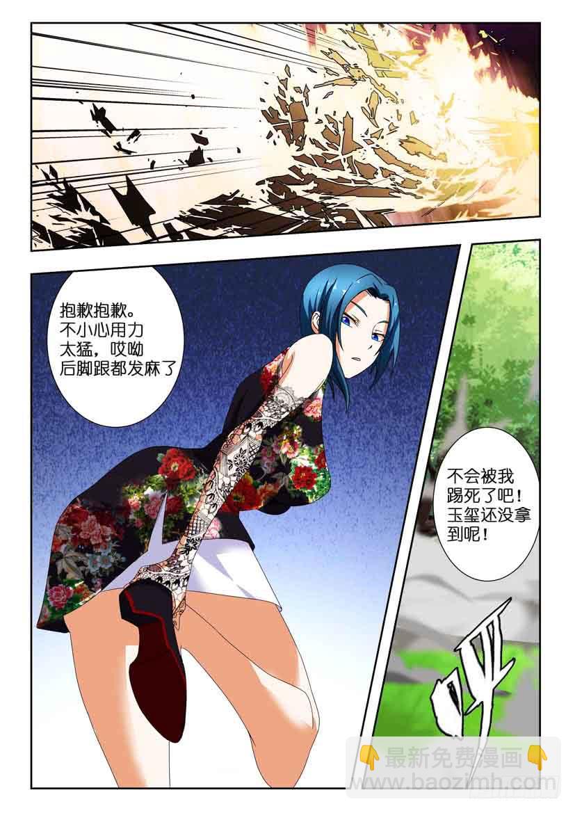 第一百三十四话 一波又起-第134话