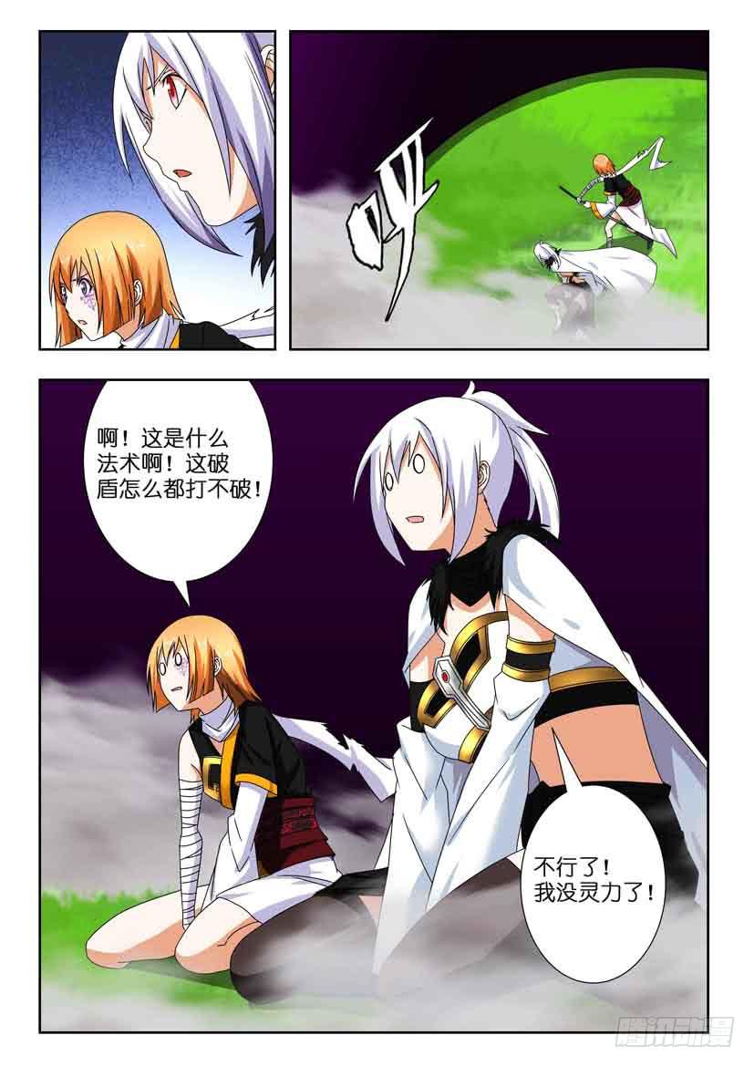 第一百三十四话 一波又起-第134话