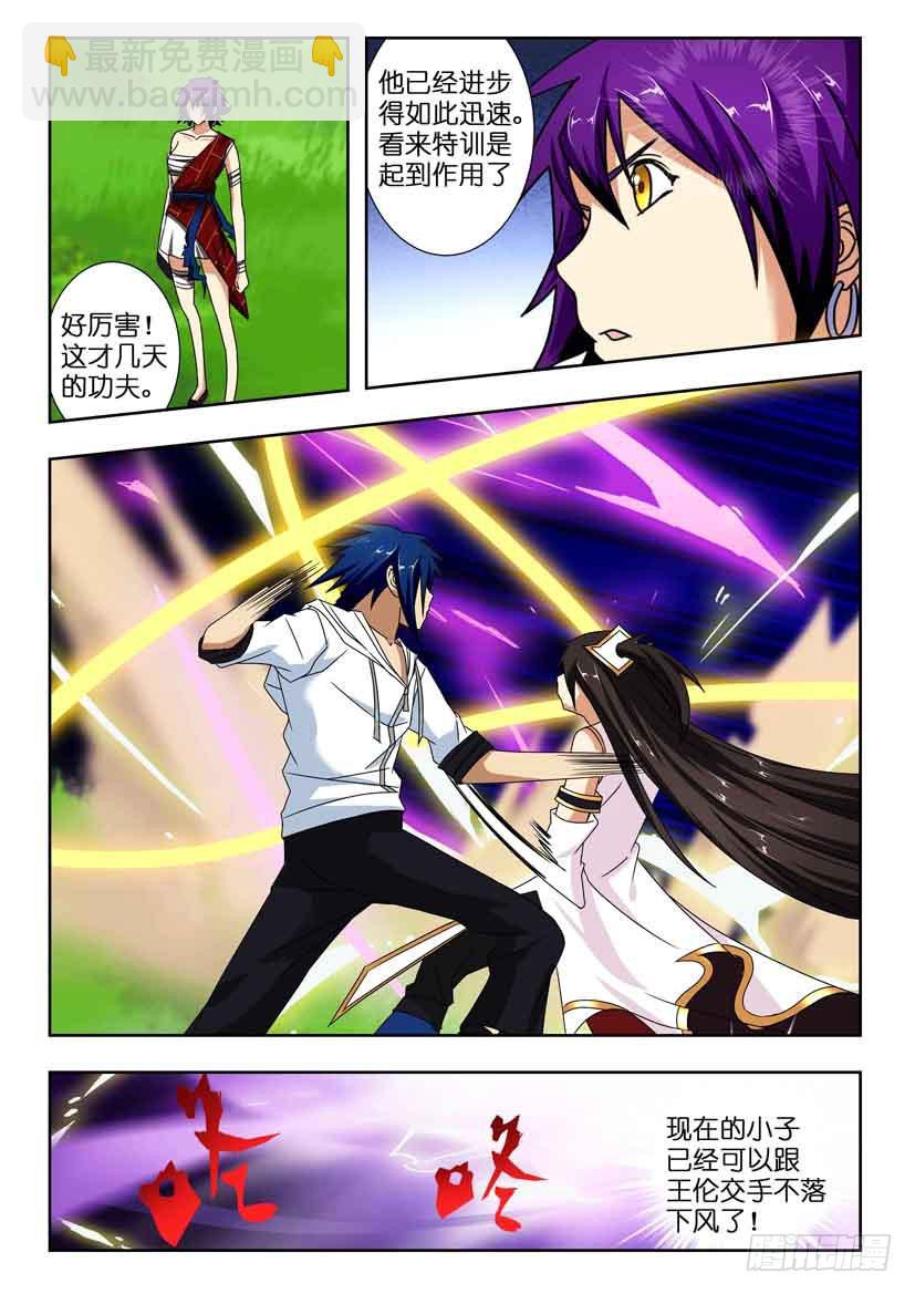 第一百三十六话 初解-第136话