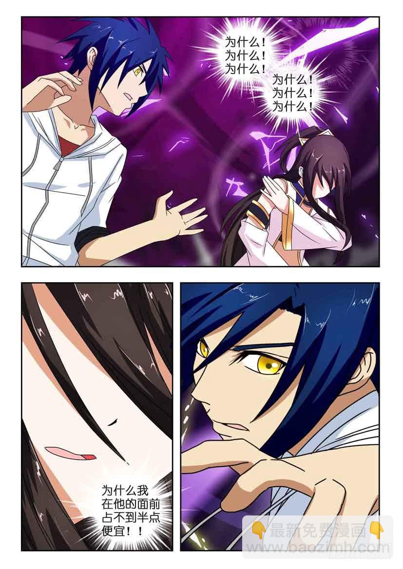 第一百三十六话 初解-第136话