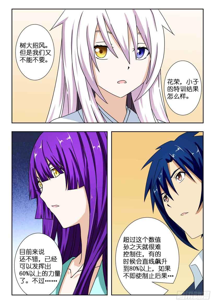 第一百三十六话 初解-第136话