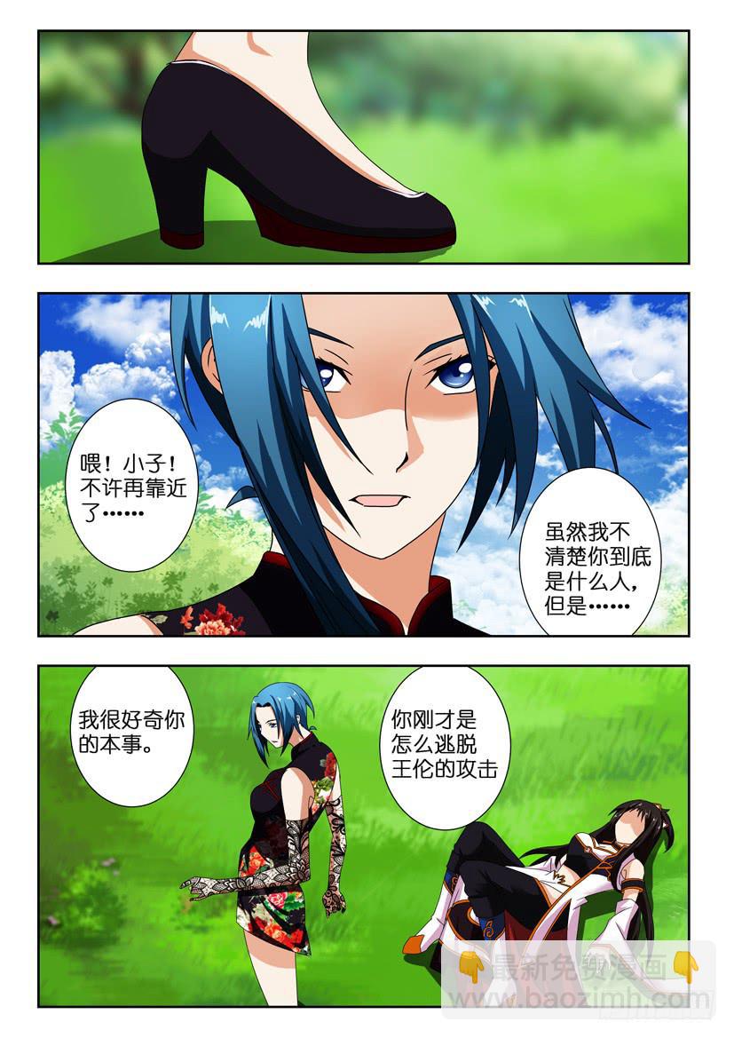 第一百三十八话 戛然而止-第138话