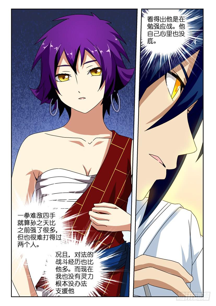 第一百三十八话 戛然而止-第138话